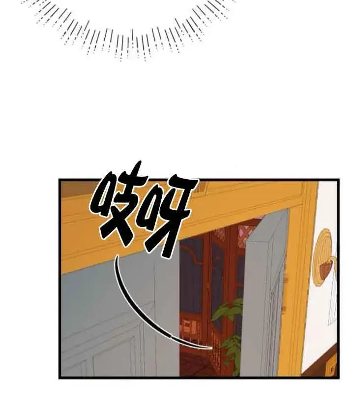 《出售主人公的cp股》第65话图40