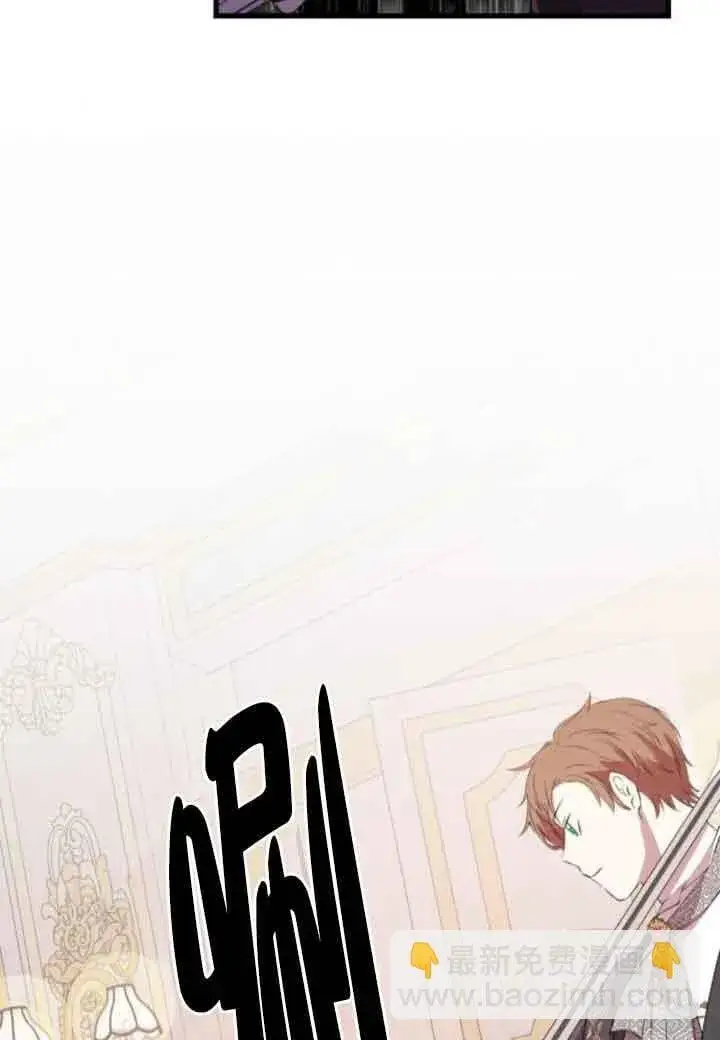 《出售主人公的cp股》第66话图48