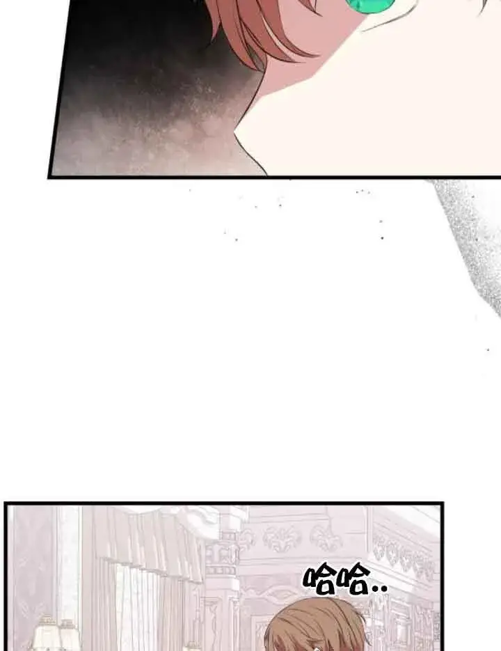 《出售主人公的cp股》第66话图73