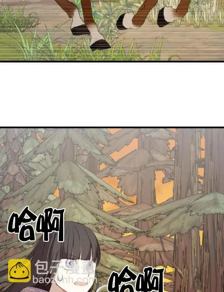 《出售主人公的cp股》第66话图79
