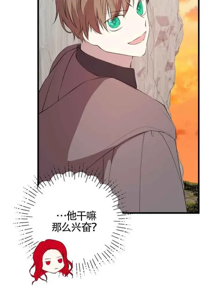 《出售主人公的cp股》第67话图22