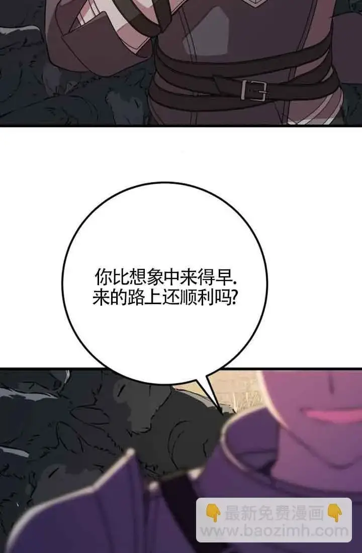 《出售主人公的cp股》第67话图28