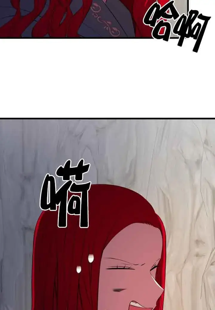 《出售主人公的cp股》第67话图3