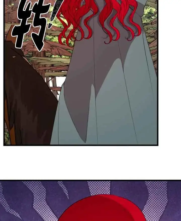 《出售主人公的cp股》第67话图83