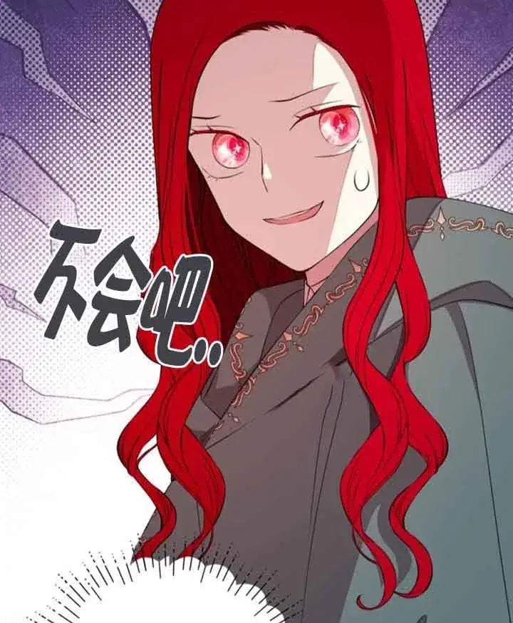 《出售主人公的cp股》第67话图84