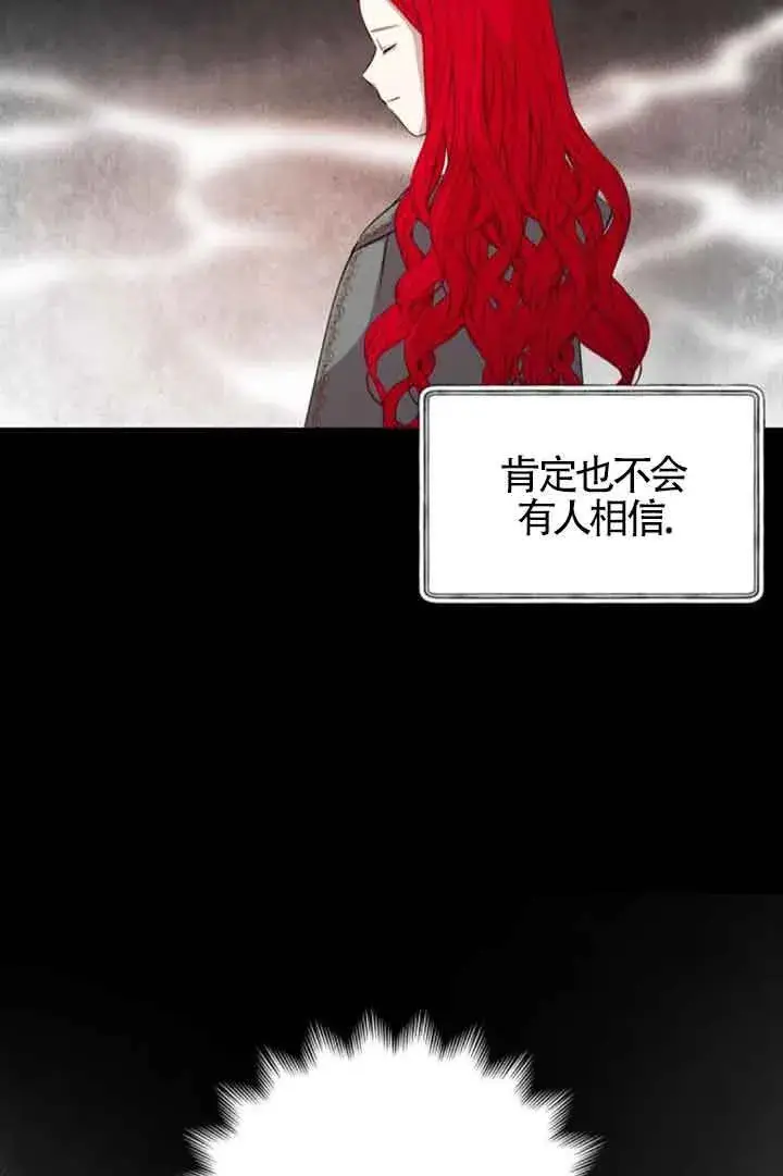 《出售主人公的cp股》第68话图23