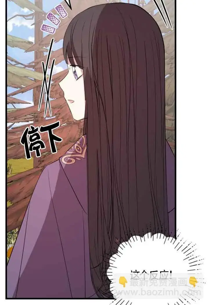 《出售主人公的cp股》第68话图32