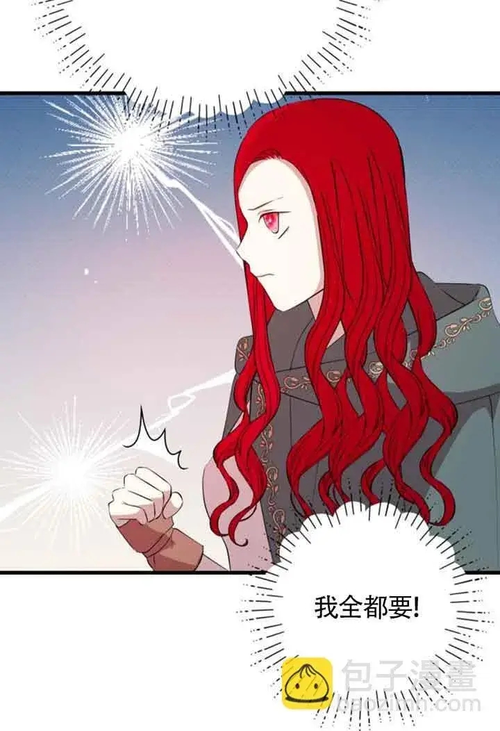 《出售主人公的cp股》第68话图36