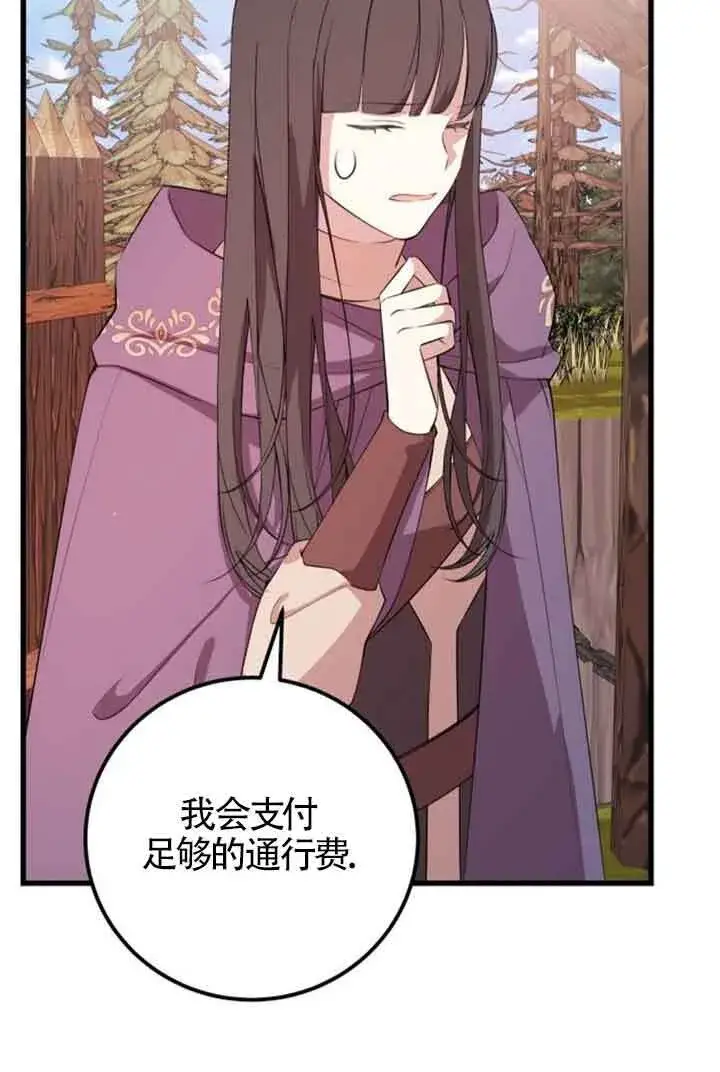 《出售主人公的cp股》第68话图59