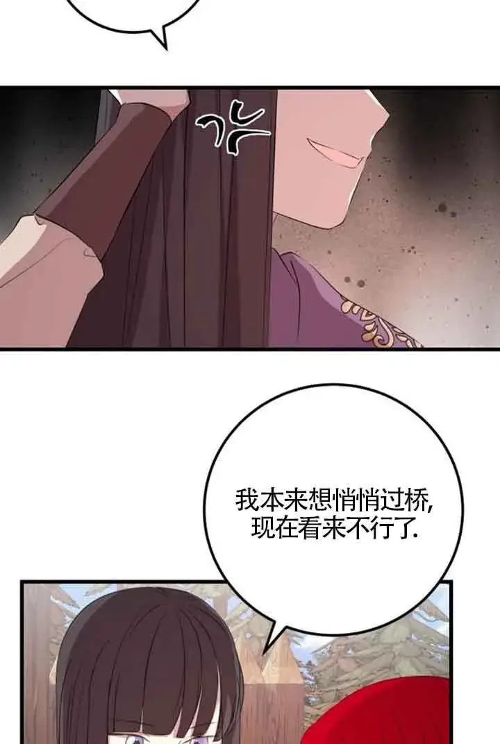 《出售主人公的cp股》第68话图74