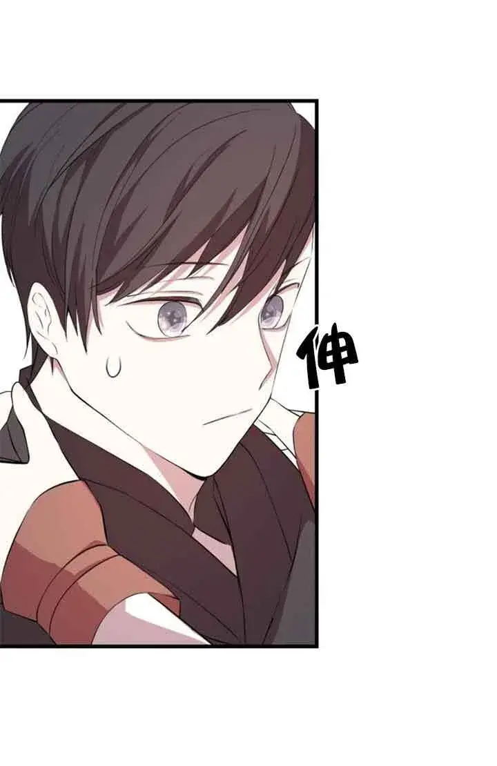 《出售主人公的cp股》第69话图51