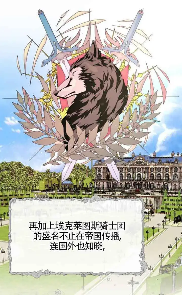 《出售主人公的cp股》第70话图6