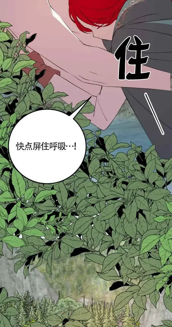 《出售主人公的cp股》第72话图15