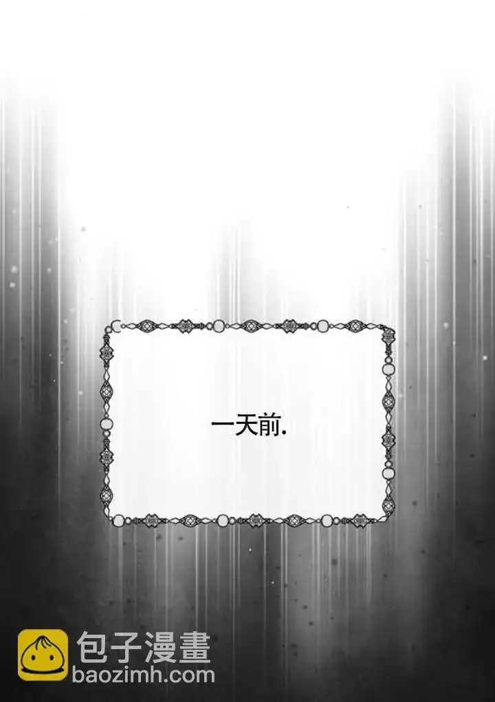 《出售主人公的cp股》第73话图28