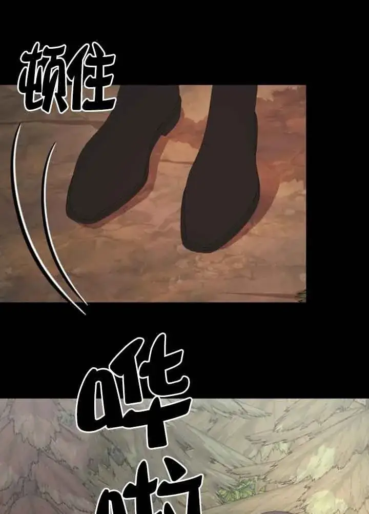 《出售主人公的cp股》第73话图31