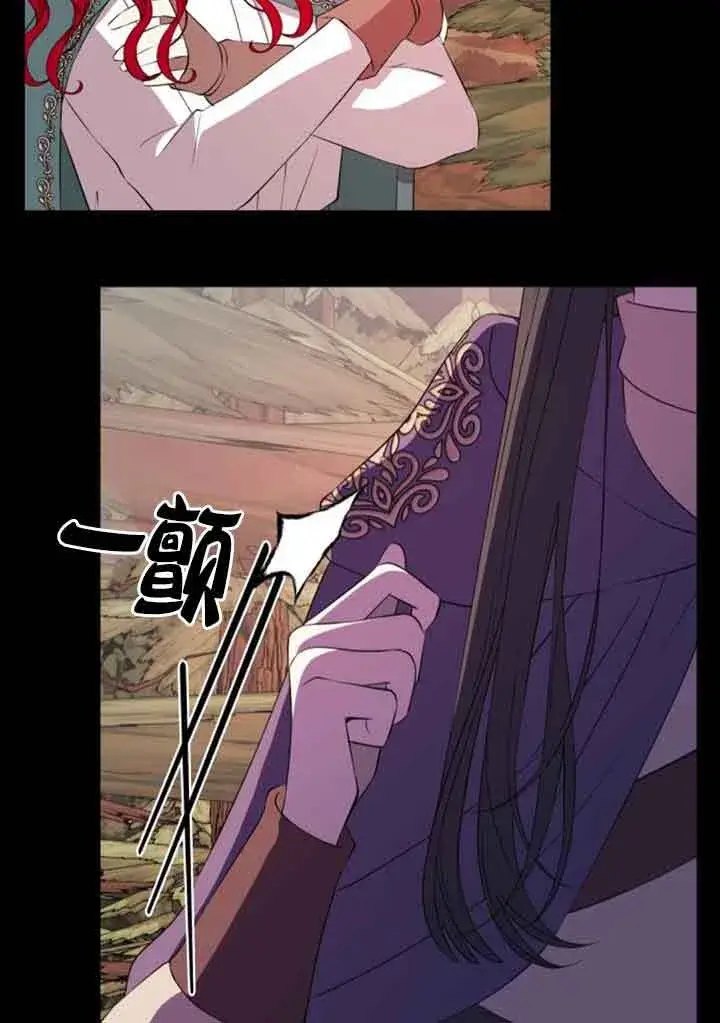 《出售主人公的cp股》第73话图41