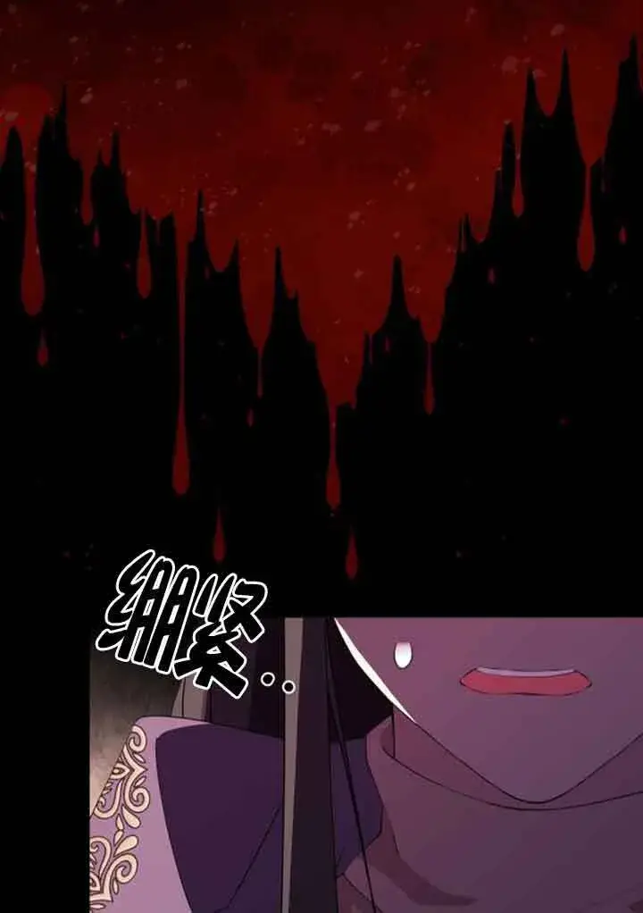 《出售主人公的cp股》第73话图48