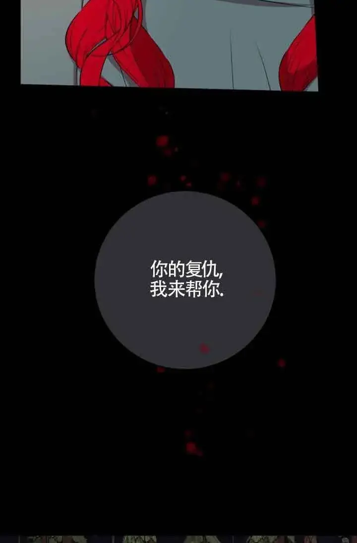 《出售主人公的cp股》第73话图54