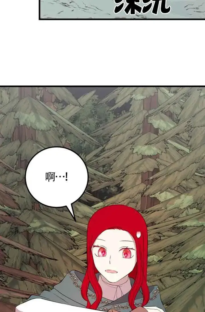 《出售主人公的cp股》第73话图74