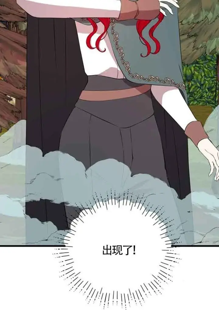 《出售主人公的cp股》第73话图75
