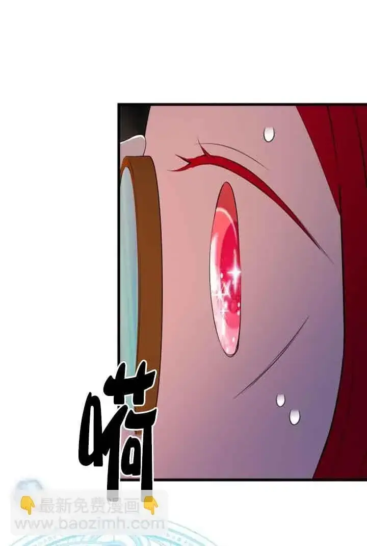 《出售主人公的cp股》第74话图10