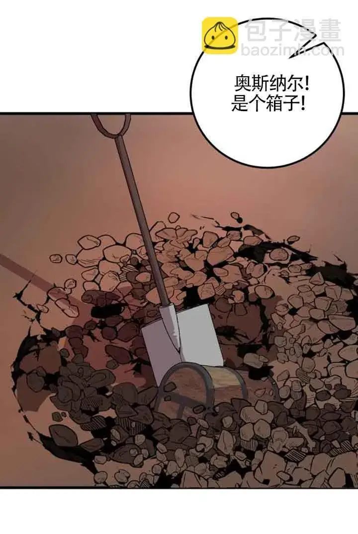《出售主人公的cp股》第74话图28