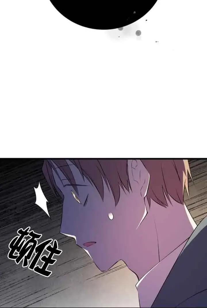 《出售主人公的cp股》第74话图36