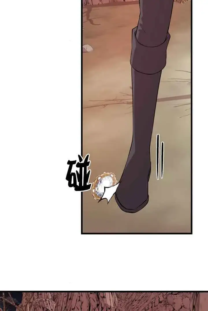 《出售主人公的cp股》第74话图40