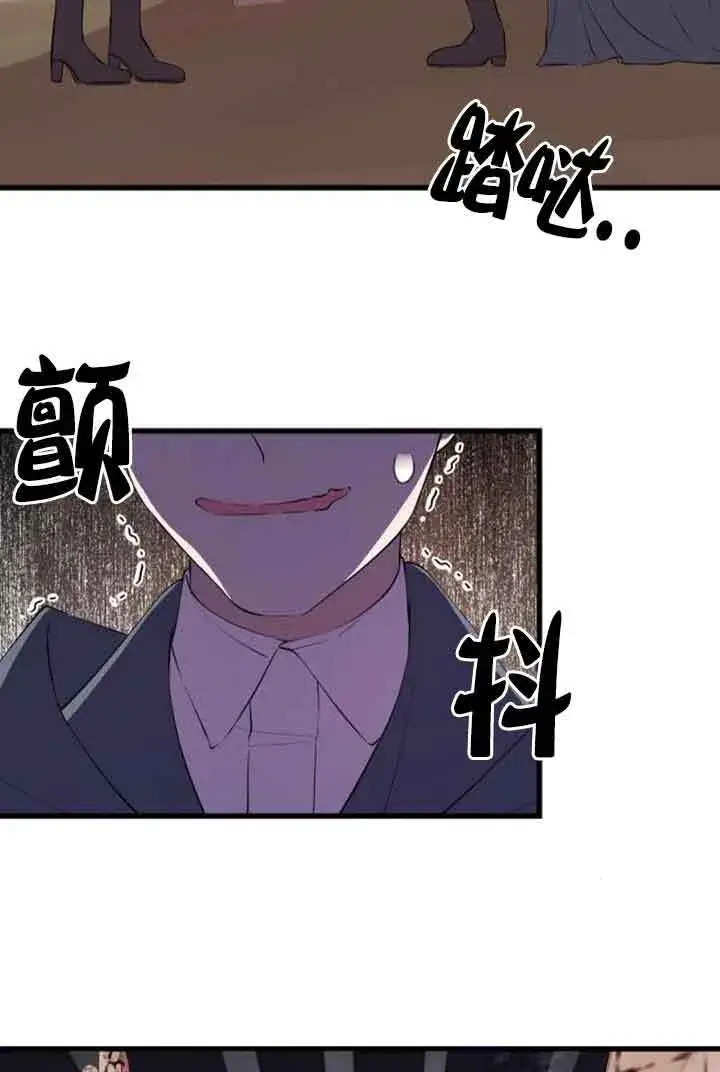 《出售主人公的cp股》第74话图48