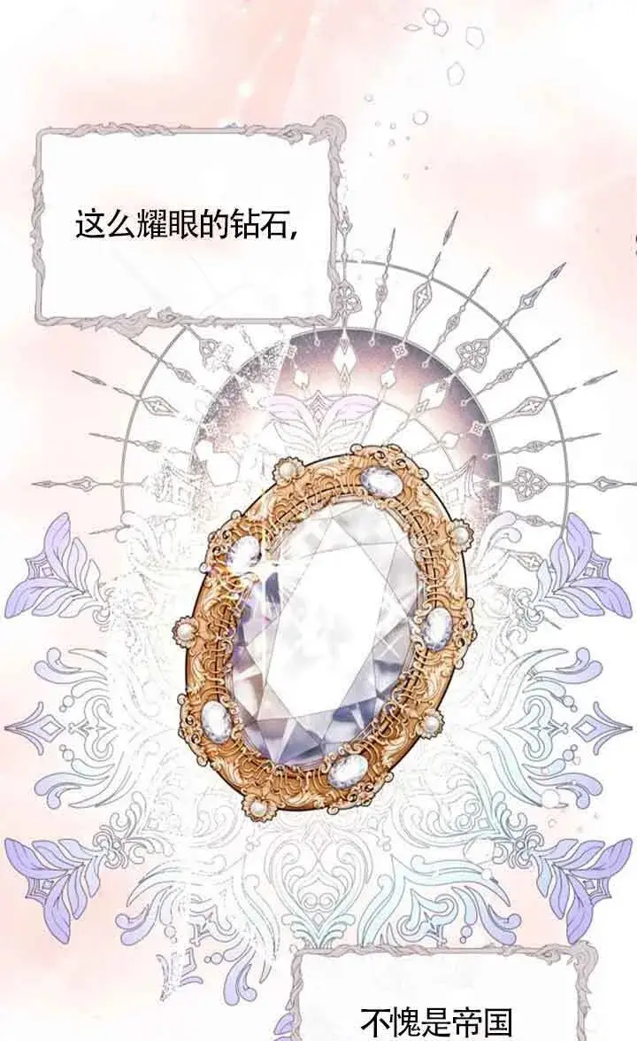 《出售主人公的cp股》第74话图54