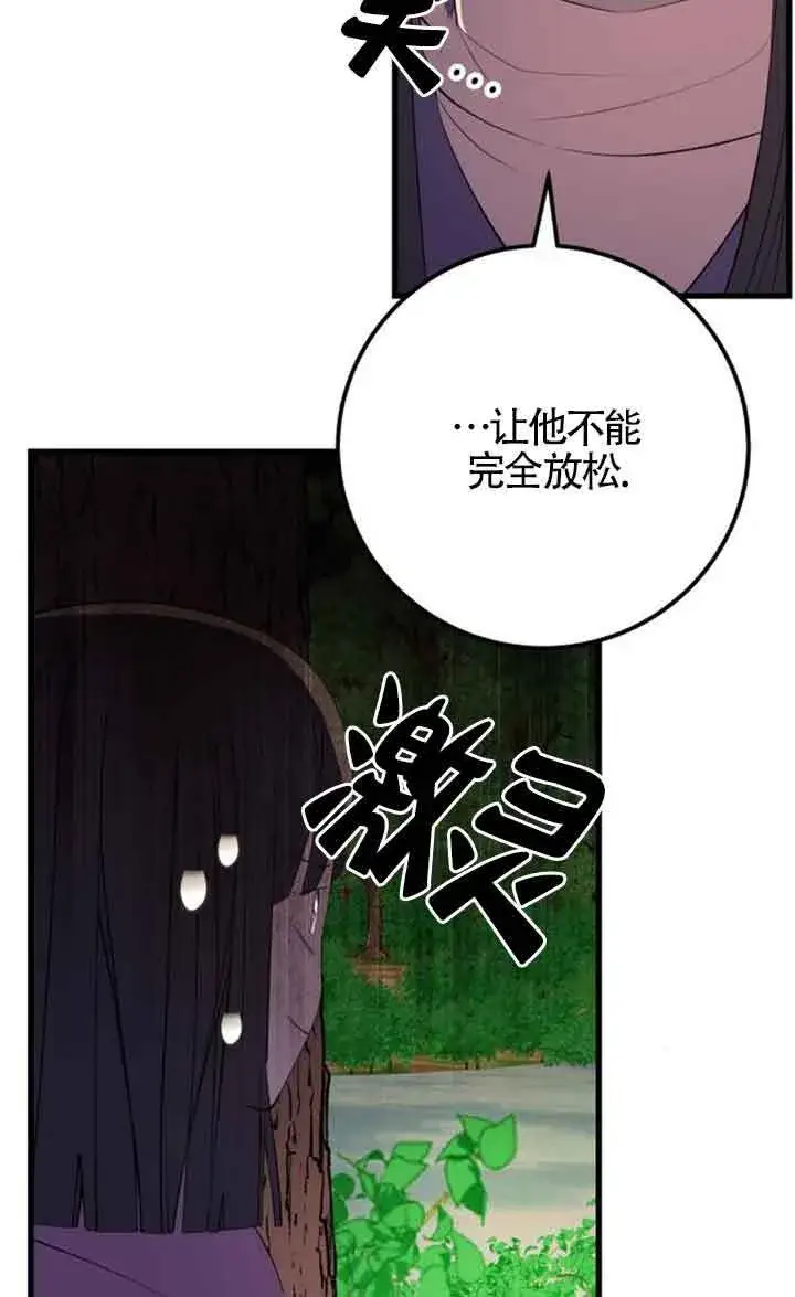 《出售主人公的cp股》第74话图69