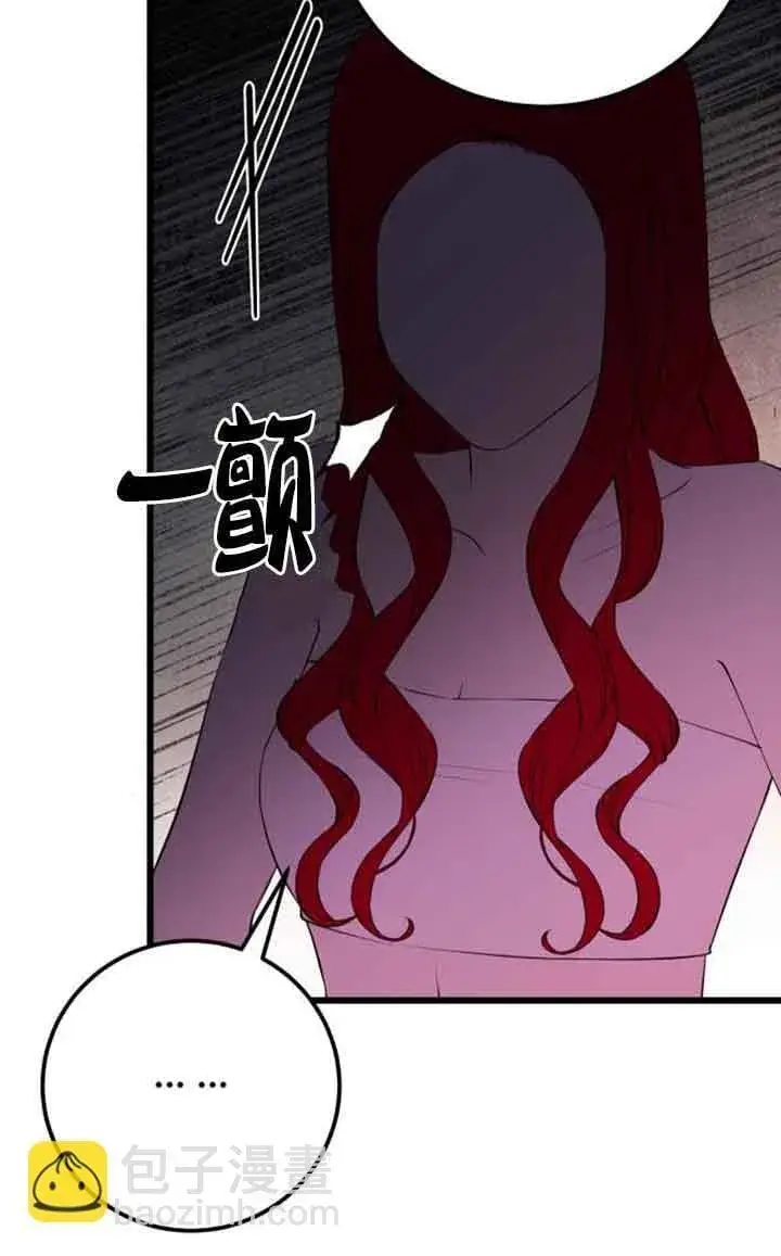 《出售主人公的cp股》第75话图25