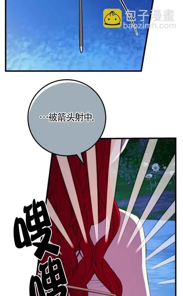 《出售主人公的cp股》第75话图32