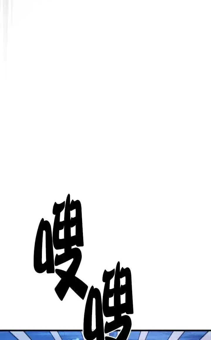 《出售主人公的cp股》第75话图4