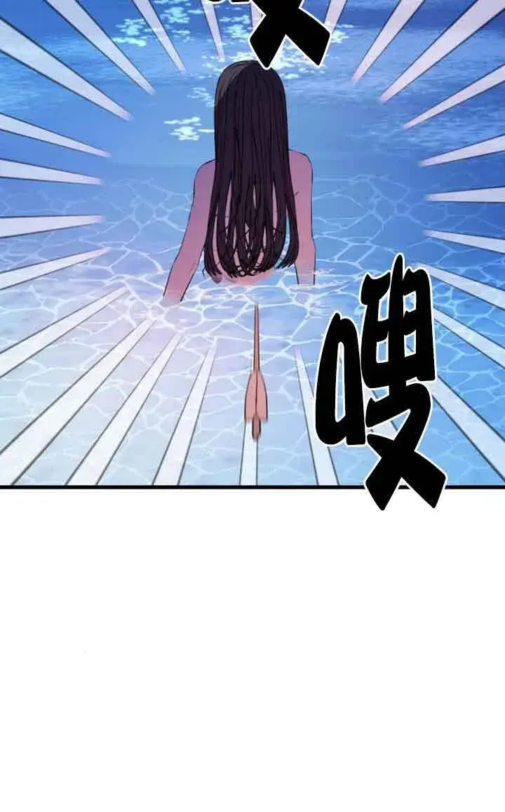 《出售主人公的cp股》第75话图5