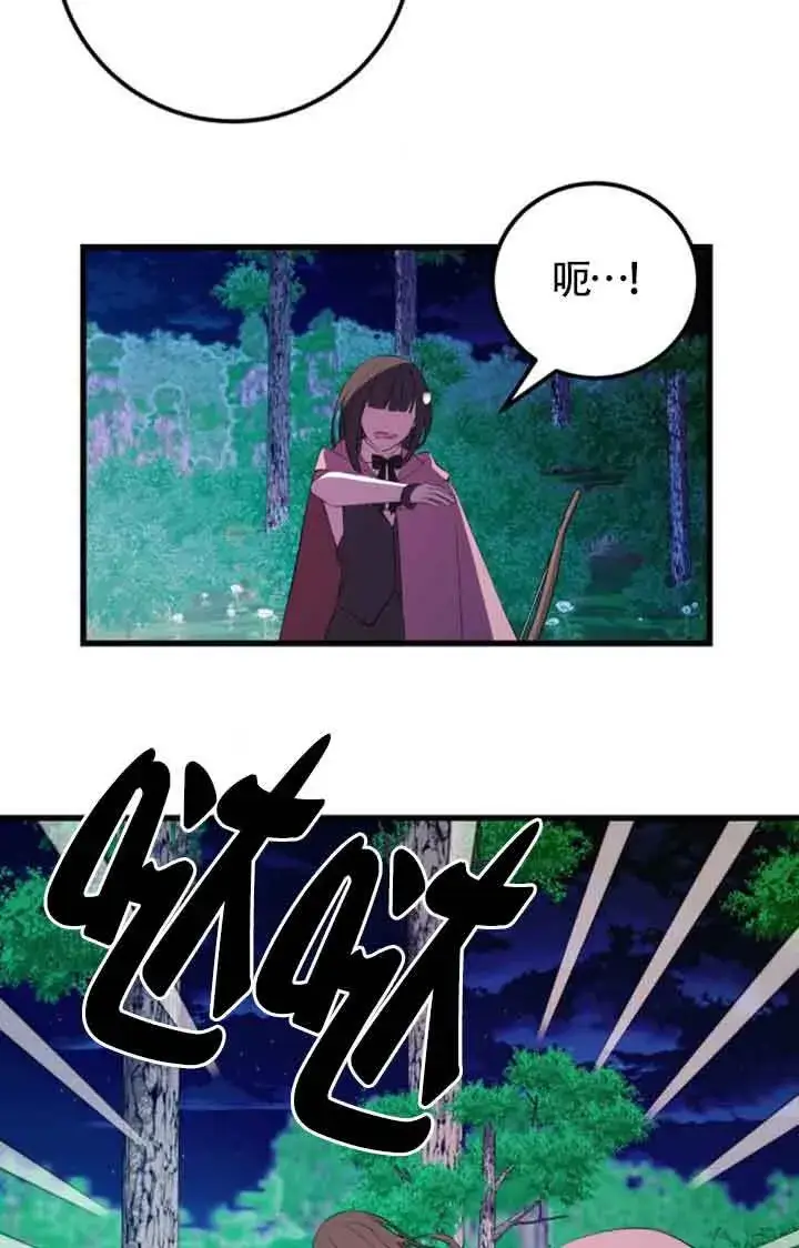 《出售主人公的cp股》第75话图54