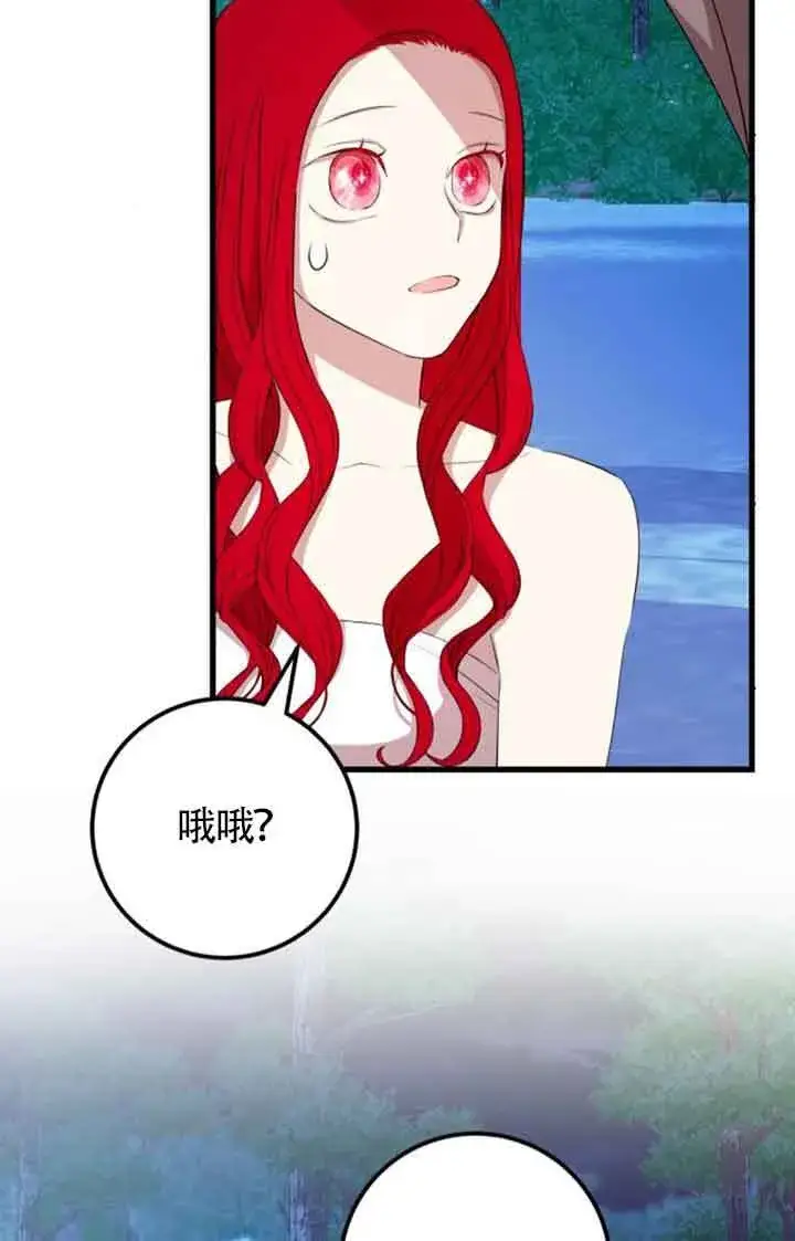 《出售主人公的cp股》第75话图65