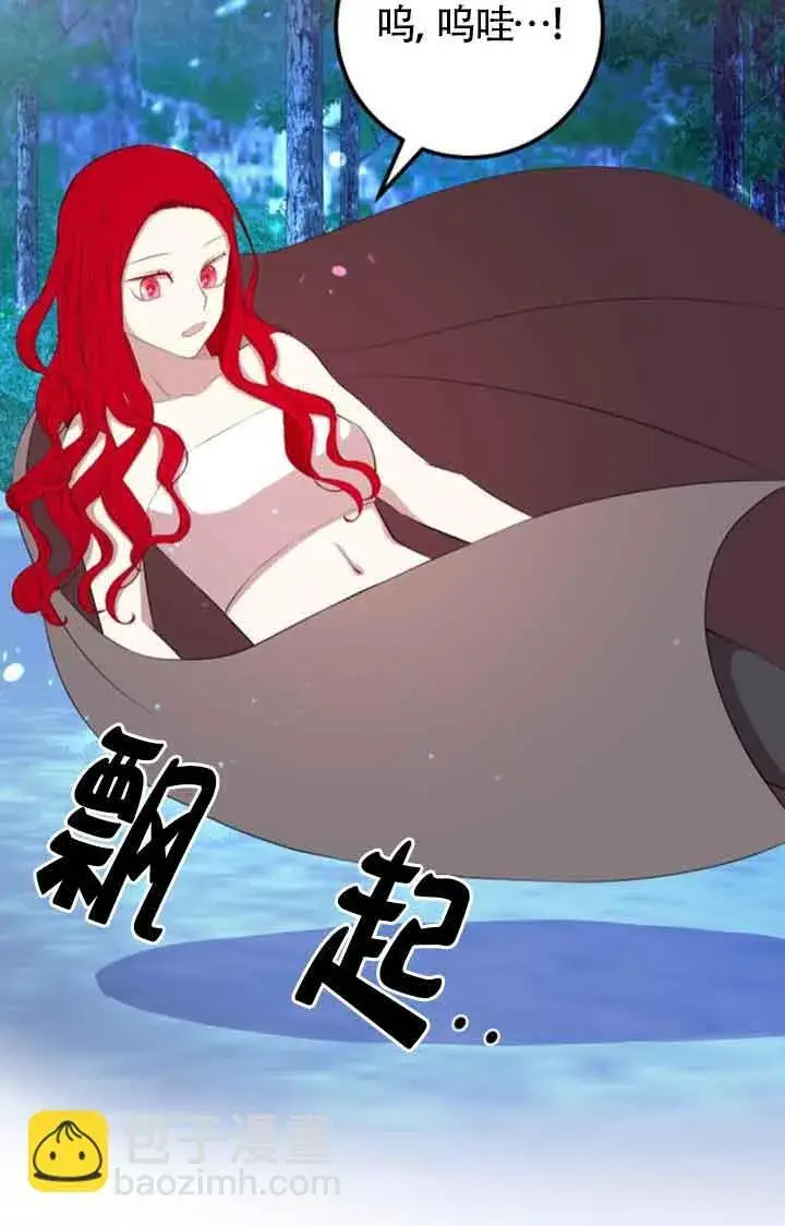 《出售主人公的cp股》第75话图66