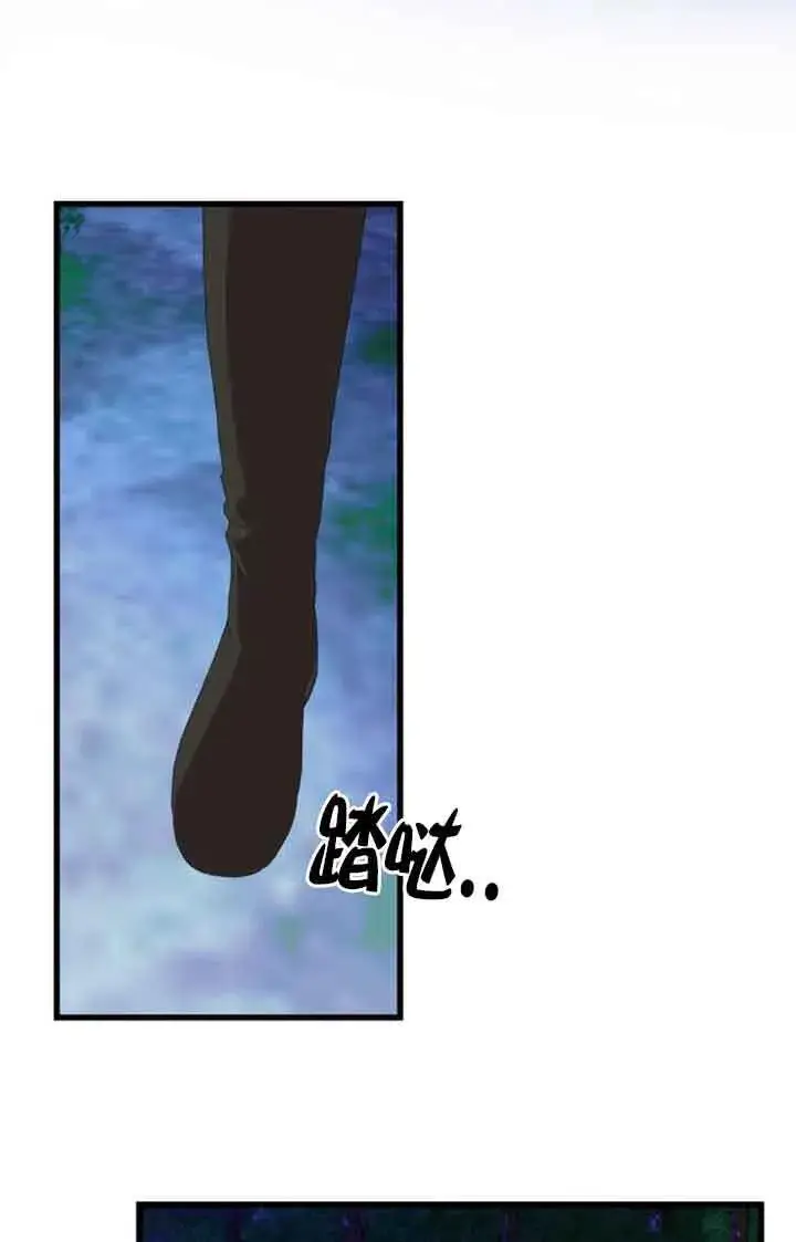 《出售主人公的cp股》第75话图67