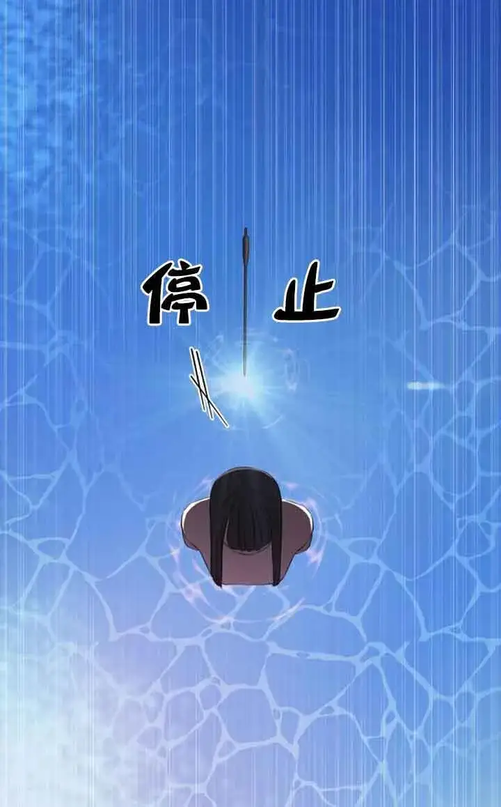 《出售主人公的cp股》第75话图7