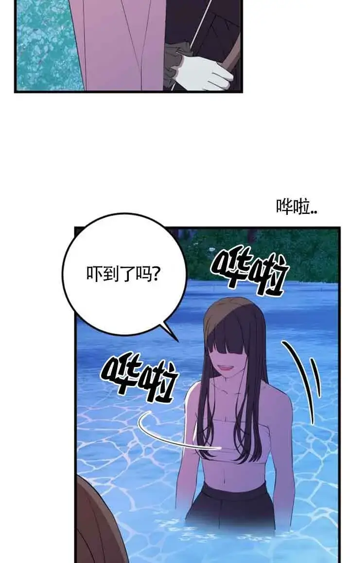 《出售主人公的cp股》第75话图9