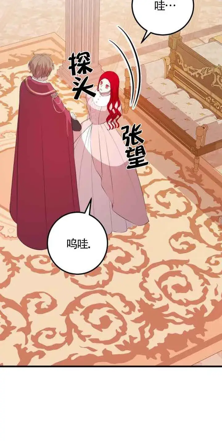 《出售主人公的cp股》第77话图11
