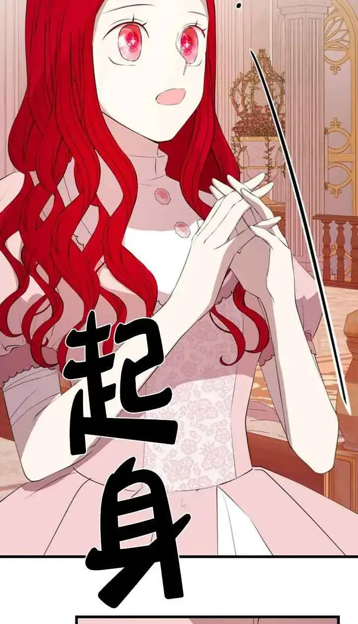 《出售主人公的cp股》第77话图39