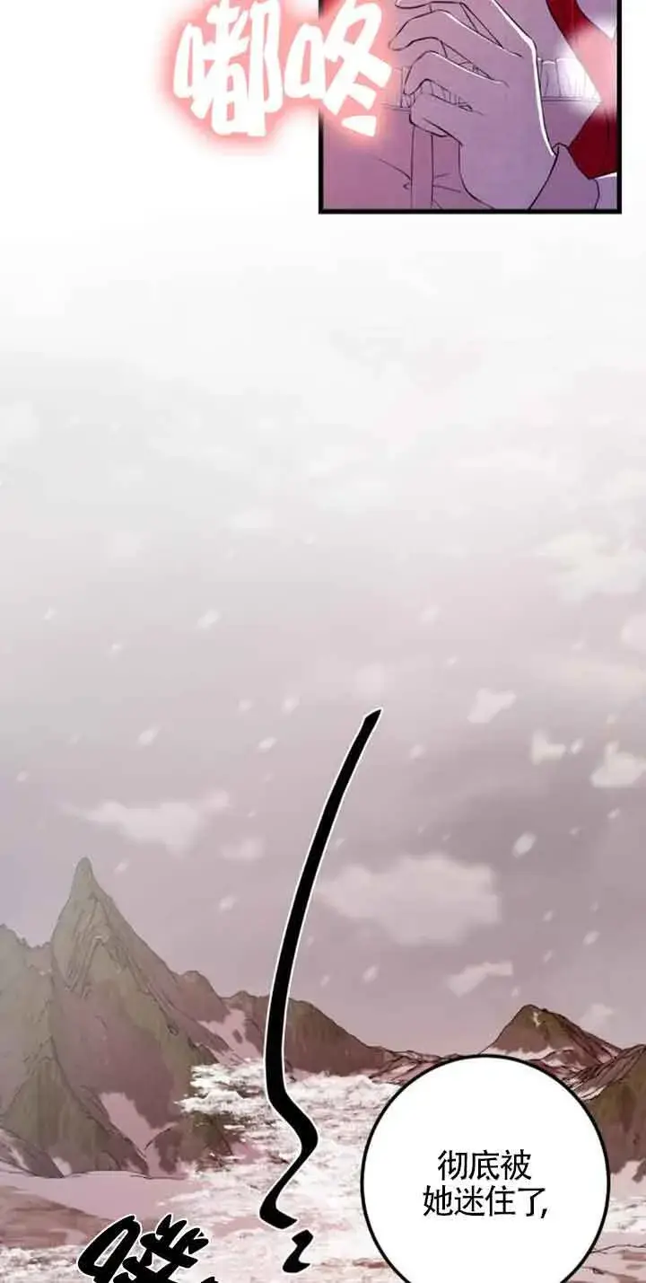 《出售主人公的cp股》第77话图8
