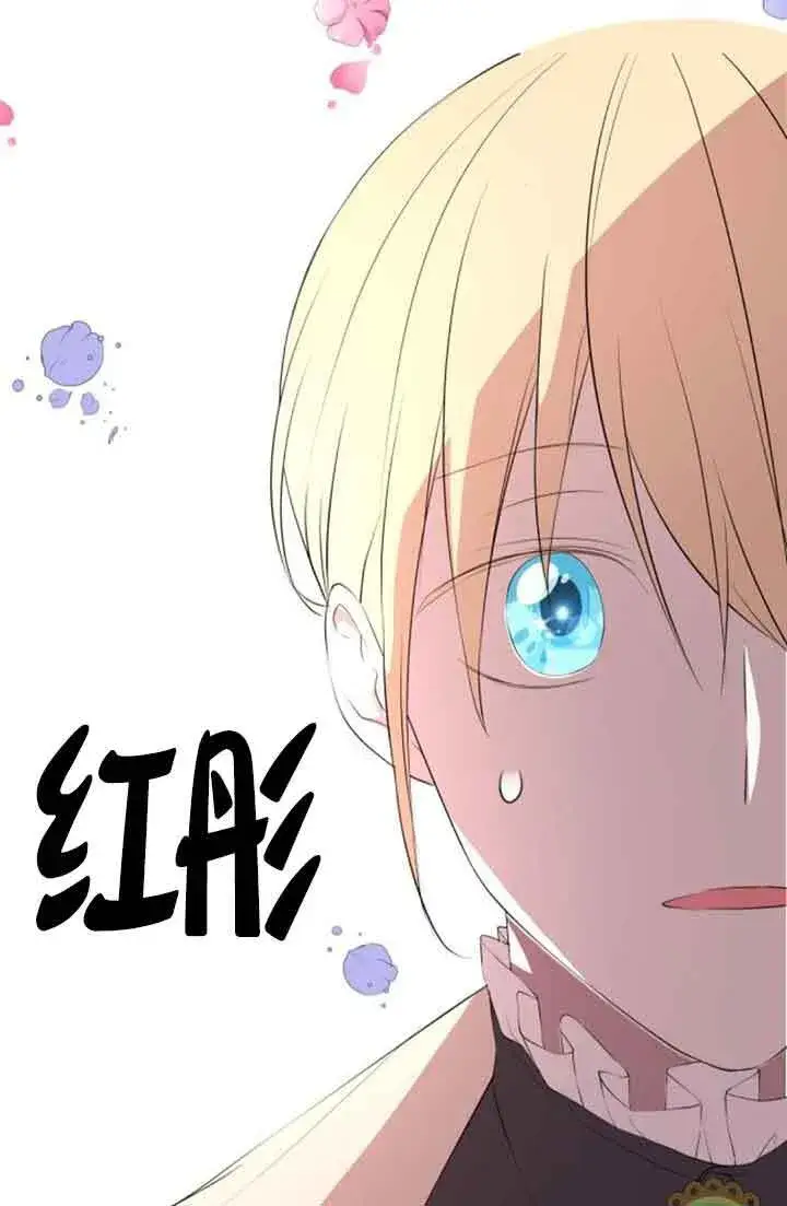 《出售主人公的cp股》第78话图12