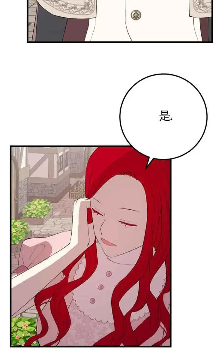 《出售主人公的cp股》第78话图57