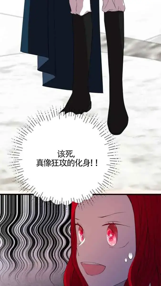 《出售主人公的cp股》第79话图56