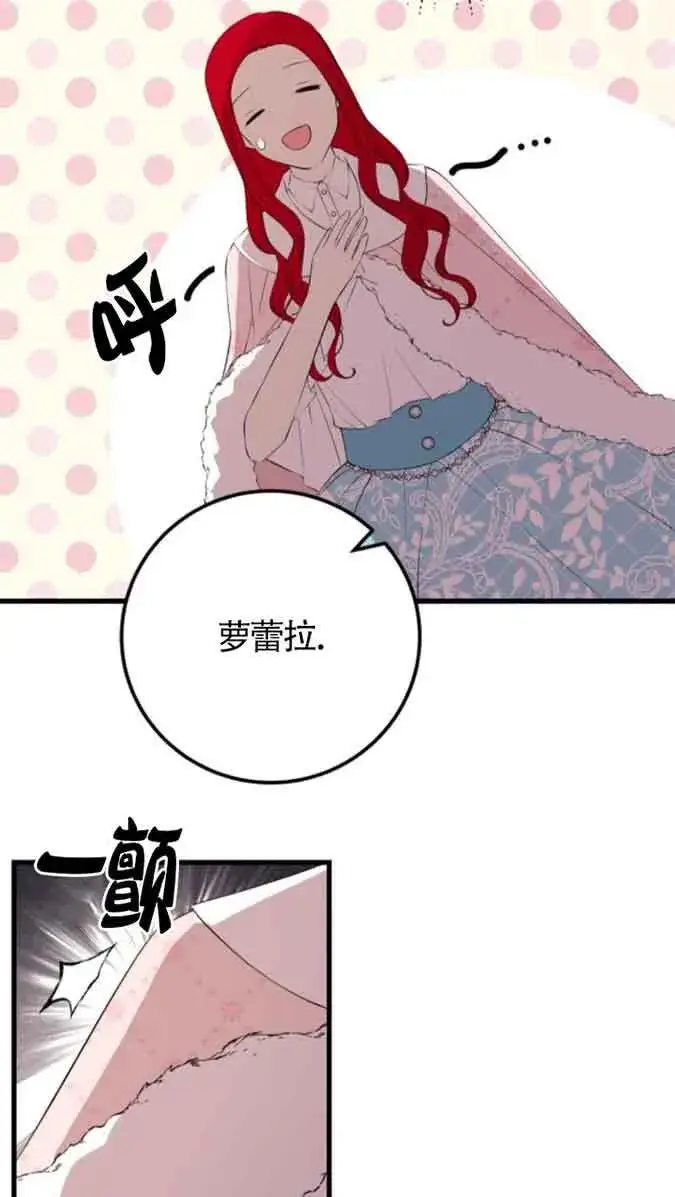 《出售主人公的cp股》第79话图59