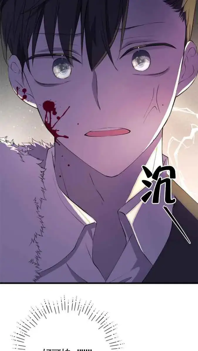 《出售主人公的cp股》第79话图62