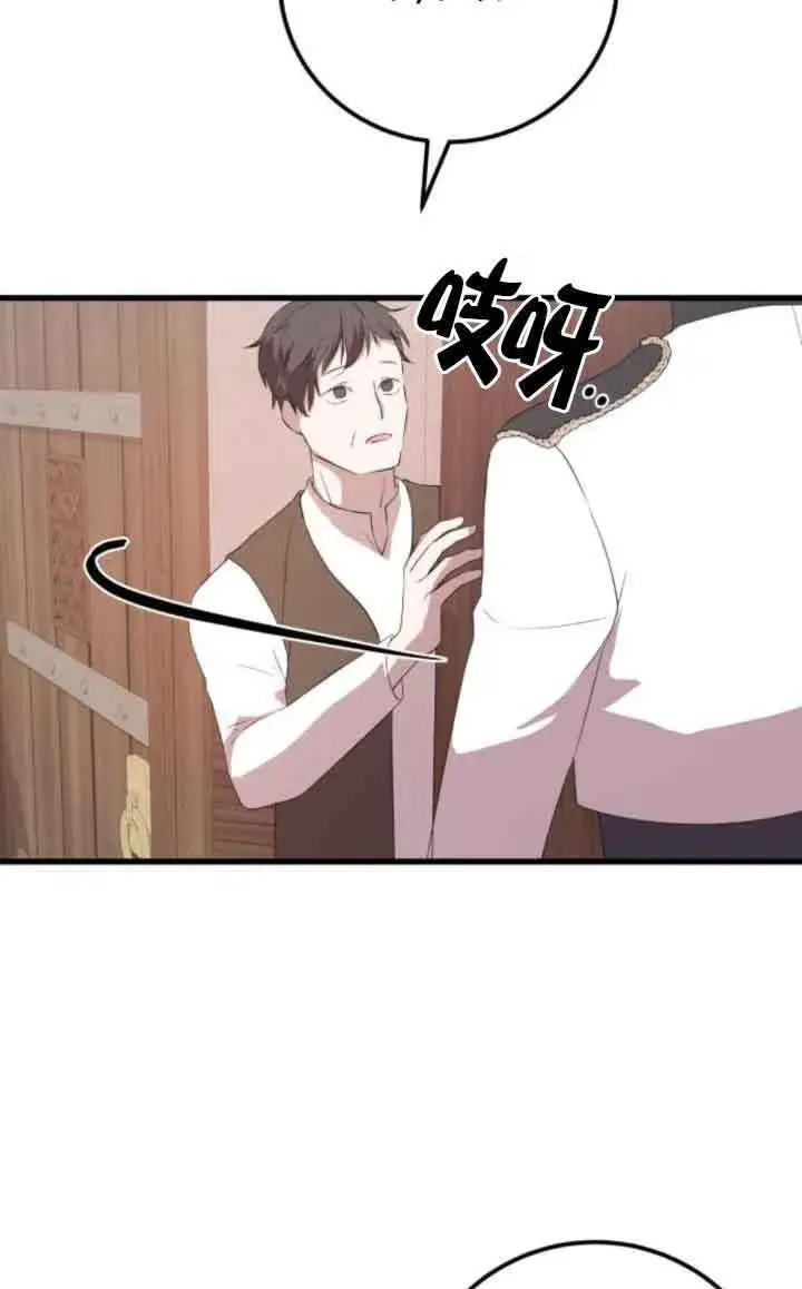 《出售主人公的cp股》第80话图20